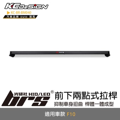 KC-BR-BM040 前下兩點式拉桿1