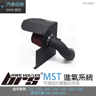 免運 免工資 BW-B4801 BMW F3X B48 2.0L 進氣系統1