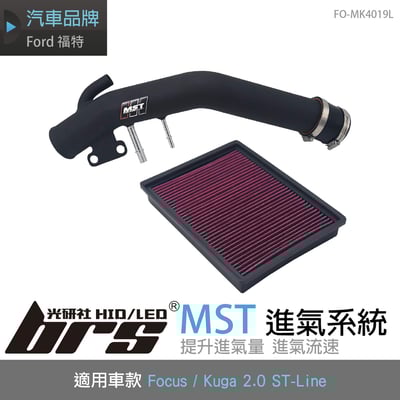免運 免工資 FO-MK4019L Focus Kuga 進氣系統1