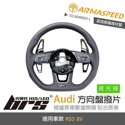 免運 免工資 1CCAD40G01-L RS3 8V 鍛造撥片-發光版1