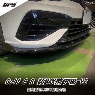 FC-VW-046 Golf 8 R 類MAX 前下巴-V21