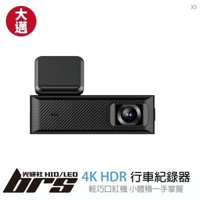 免運 免工資 X5 4K HDR 輕巧口紅機 行車記錄器1