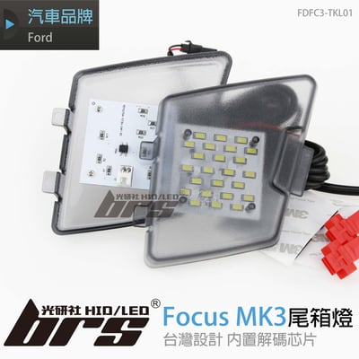 FDFC3-TKL01 尾箱燈1