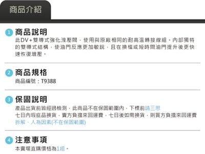 T9388 GFB DV+ Benz Ford 雙導式強化洩壓閥5