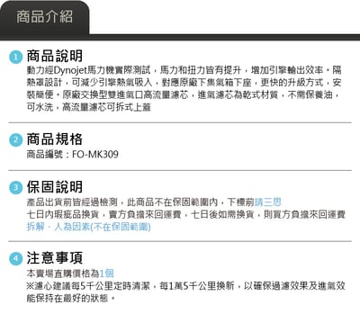 免運 免工資 FO-MK309 Focus MST 進氣系統5