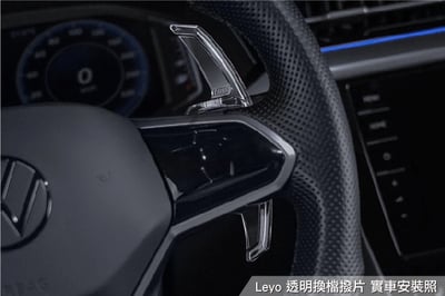 AGT004C Leyo透明換檔撥片5