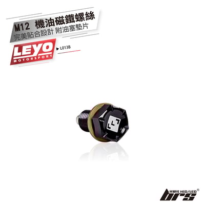 L013B M12 機油磁鐵螺絲1