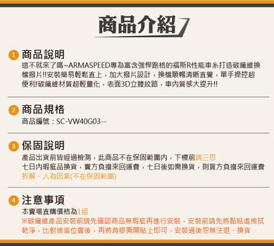 免運 免工資 SC-VW40G03-- R系列 碳纖維方向盤撥片6