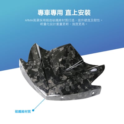免運 免工資 ARMADRG158-2 DRG 鍛造碳纖維風罩2