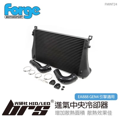 FMINT24 Forge EA888 GEN4 進氣中央冷卻器1