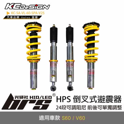 KC-SA-VL-60-SPA-V25 倒叉式避震器1