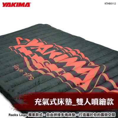 KTHB0112 充氣式床墊_雙人噴繪款1