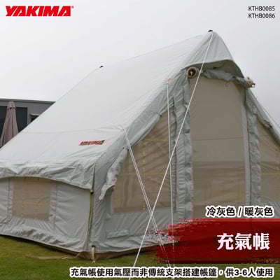 KTHB0085 KTHB0086 充氣帳1