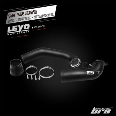 BBS-369-10 B58渦輪管1