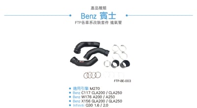 FTP-BE-003 M270 FTP 渦輪管3