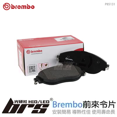 P85131 Brembo 前來令片1