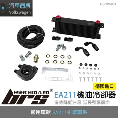 OC-VW-001 EA211機油冷卻器1