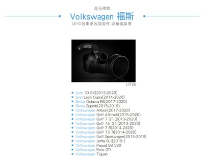 L712B 渦輪進氣管6