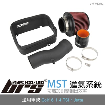 免運 免工資 VW-MK602 Golf 6 MST 進氣系統1
