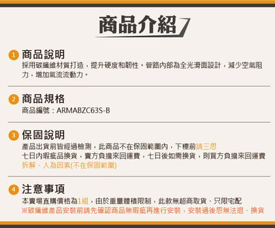 免運 免工資 ARMABZC63S-B W205 C63S 碳纖維進氣系統7