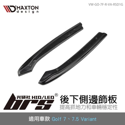 VW-GO-7F-R-VA-RSD1G Golf 7 Variant 後下側邊飾板1