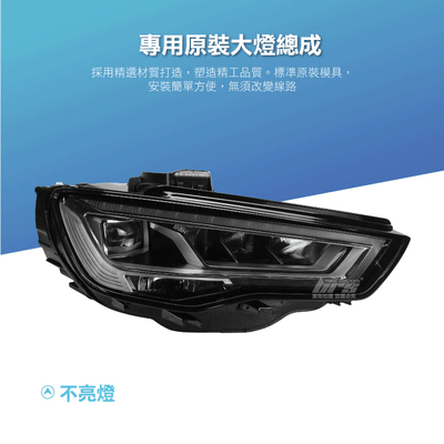 HE-AU-031 Audi A3 LED 魚眼大燈3