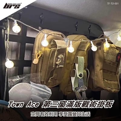 TF-TO-001 Town Ace 第三窗滿版戰術掛板1
