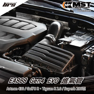 免運 免工資 VW-MK802H Golf R MST 進氣管1