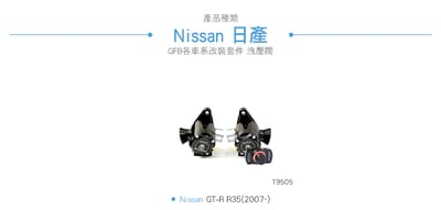 T9505 GFB Decep tor Peo II GT-R 電子控制內外洩洩壓閥3