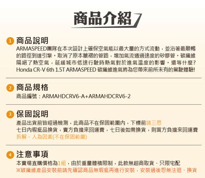 免運 免工資 ARMAHDCRV6-A+ARMAHDCRV6-2 CR-V 6th 進氣組6