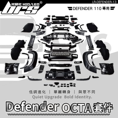 LR-DEFENDER-13 Defender 90 OCTA進化套件1