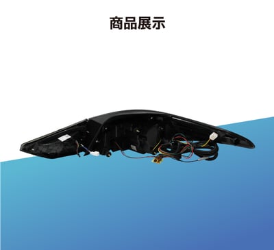 TA-HY-002 Elantra LED尾燈5