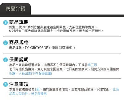 免運 免工資 TY-GRCY06DP MST 5吋觸媒排氣管4