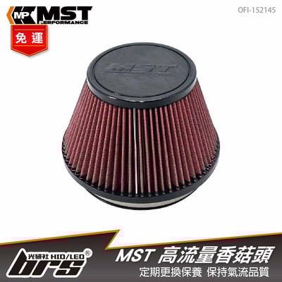 免運 OFI-152145 MST 高流量香菇頭1