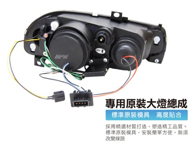 HE-AL-005 Alfa 大燈總成3