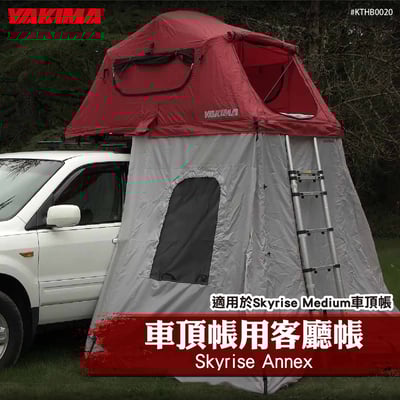 KTHB0020 Skyrise Annex 車頂帳用客廳帳1
