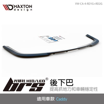 VW-CA-4-RD1G+RD2G 後下巴1