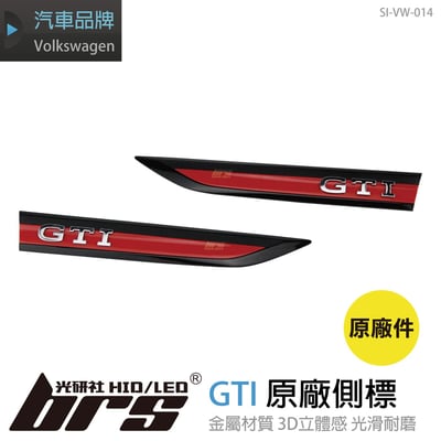 SI-VW-014 Golf 8 GTI 原廠側標1