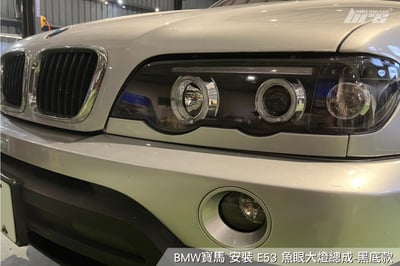 HE-BM-021 E53 大燈總成-黑底款3