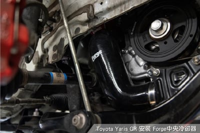 FMINT25 Yaris GR 中央冷卻器2