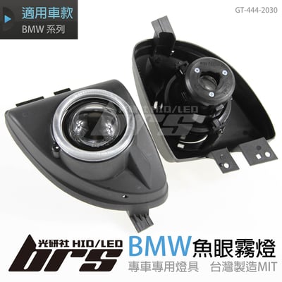 GT-444-2030 L 魚眼霧燈1