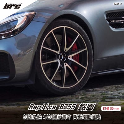 Replica BZ55-2 鋁圈1