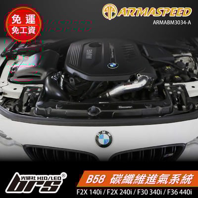 免運 免工資 ARMABM3034-A F30 340i 碳纖維進氣系統1