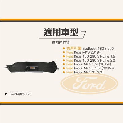 免運 免工資 1CCFD06F01-A Kuga Mk3 碳纖維前進氣口6