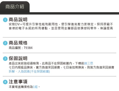 T9384 GFB DV+ Ford 電子強化洩壓閥5