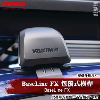 0165 0166 0167 0168 0169 0180 BaseLine FX 包覆式橫桿1