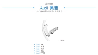 AA003C RS R8 透明換檔撥片5
