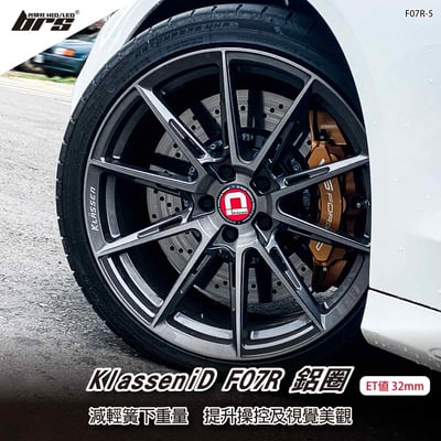 KlasseniD F07R-5 鋁圈1