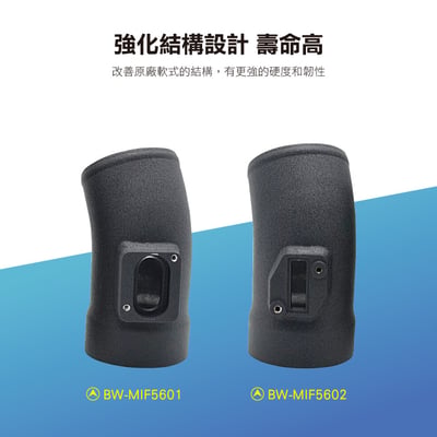 免運 免工資 BW-MIF5601 F56 F60 MST 進氣系統5