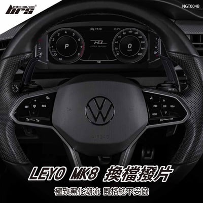 NGT004B Leyo MK8 原子換檔撥片1